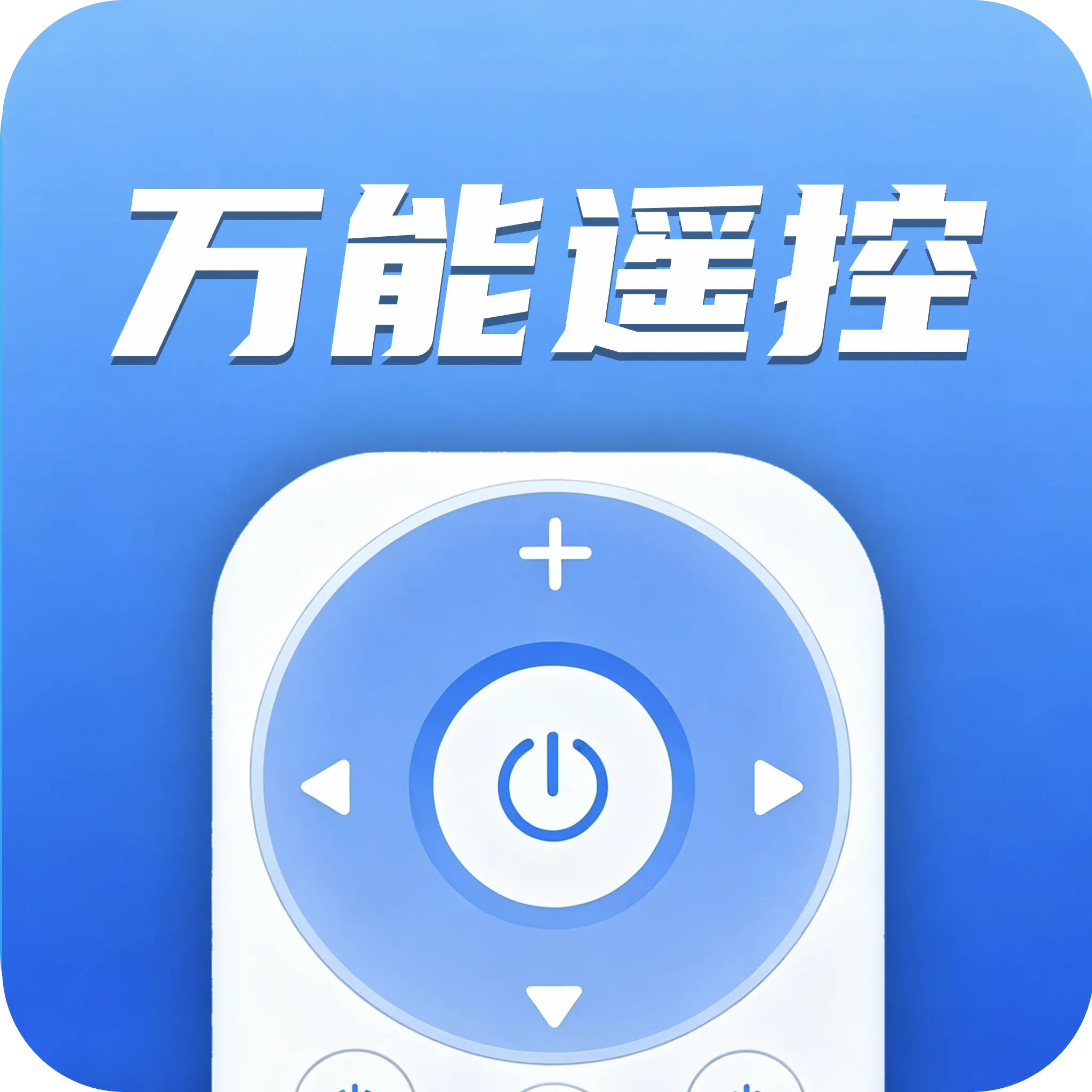 �յ�����ң�����ܼ�v1.0 ��׿��