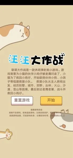 汪汪大作战2026官方最新版本 汪汪大作战2026官方最新版本