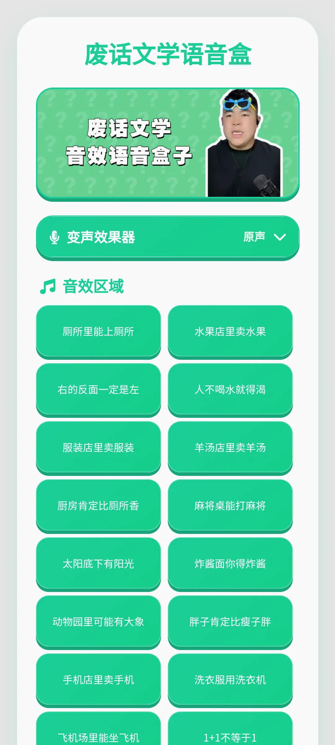 �ϻ���ѧ�����а�׿���ֻ���v1.0.1 ��Ѱ��ͼ