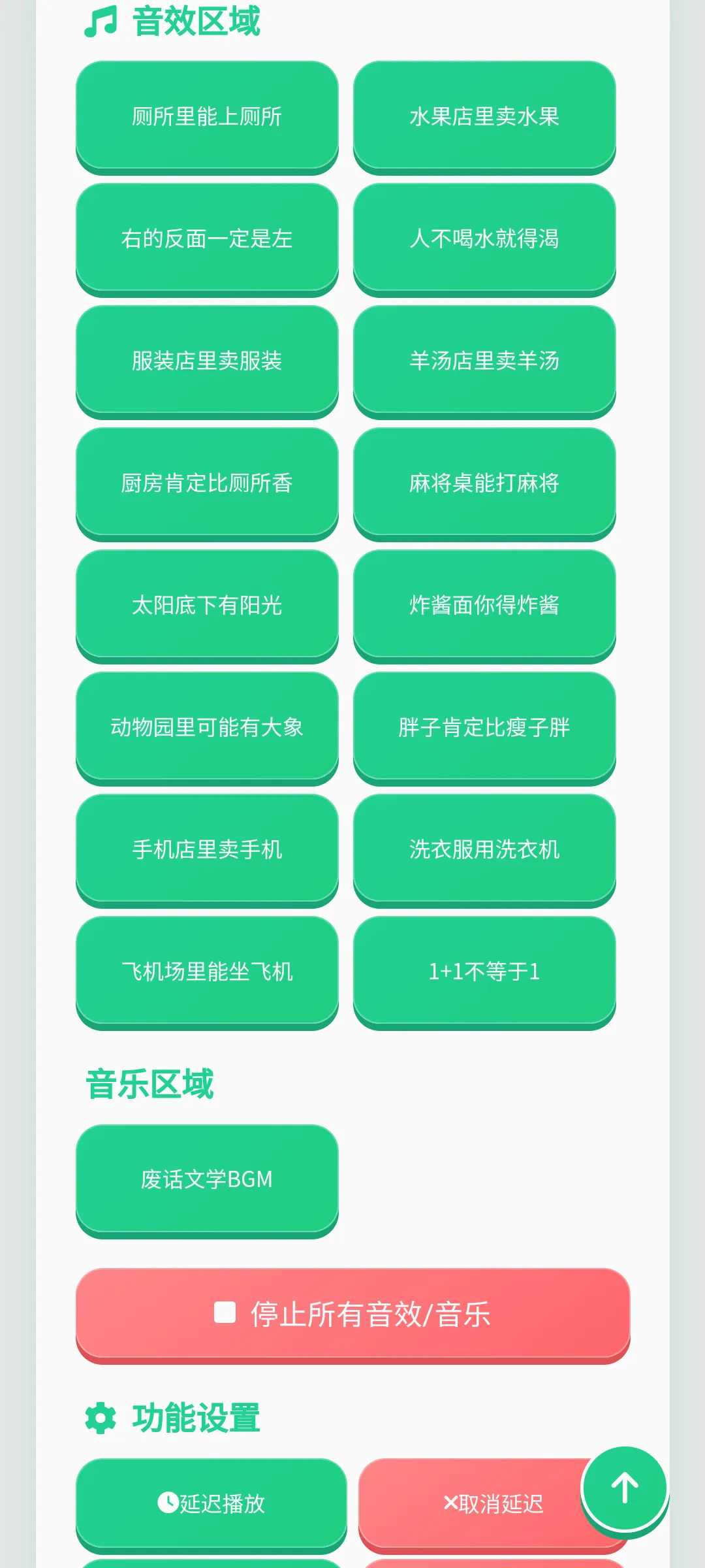 �ϻ���ѧ�����а�׿���ֻ���v1.0.1 ��Ѱ��ͼ