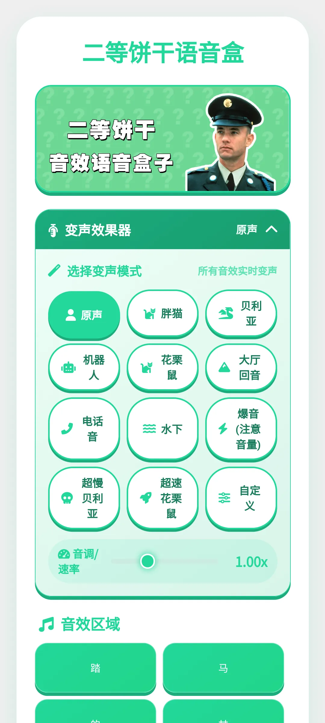 ���ȱ���������v1.0.1 �ֻ����ͼ