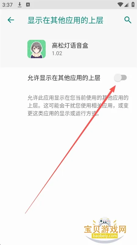 高松灯语音盒2026最新版本 高松灯语音盒2026最新版本
