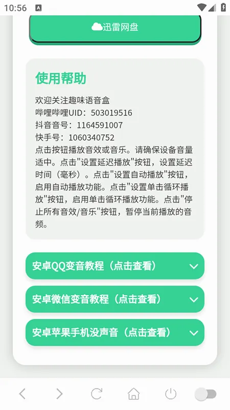 ���ɵ�������2026���°汾v1.0.1 ��׿���ͼ