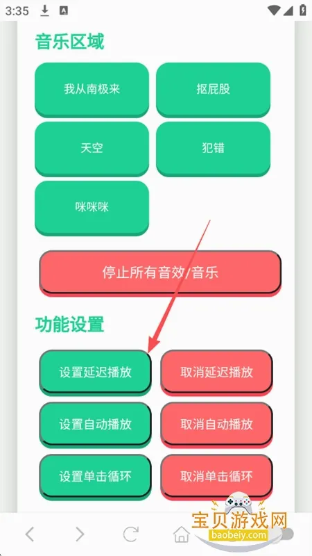 高松灯语音盒2026最新版本 高松灯语音盒2026最新版本