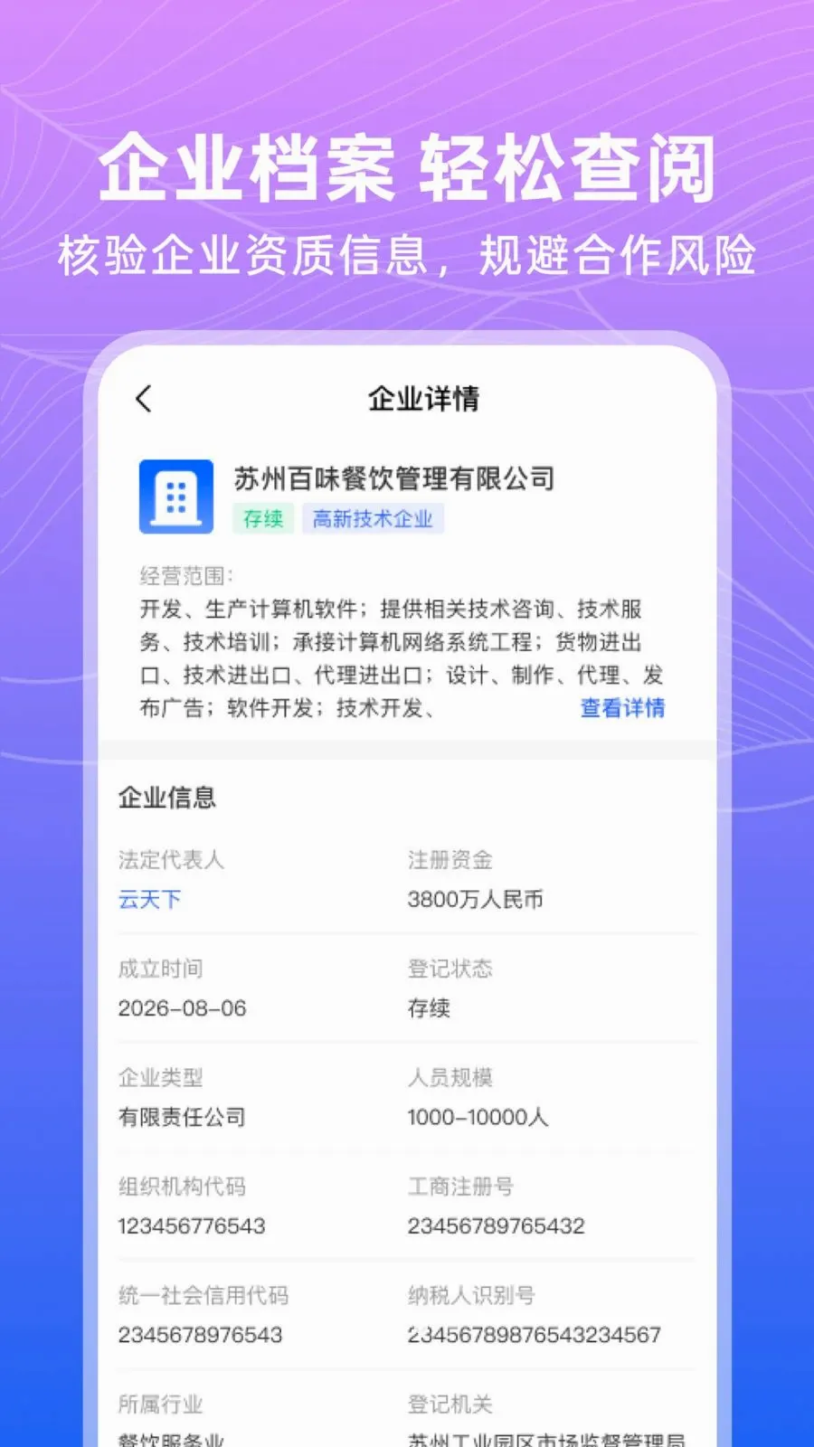 ��ҵ������Ϣ��Ѳ�2026���°汾v1.0.0 �ֻ����ͼ