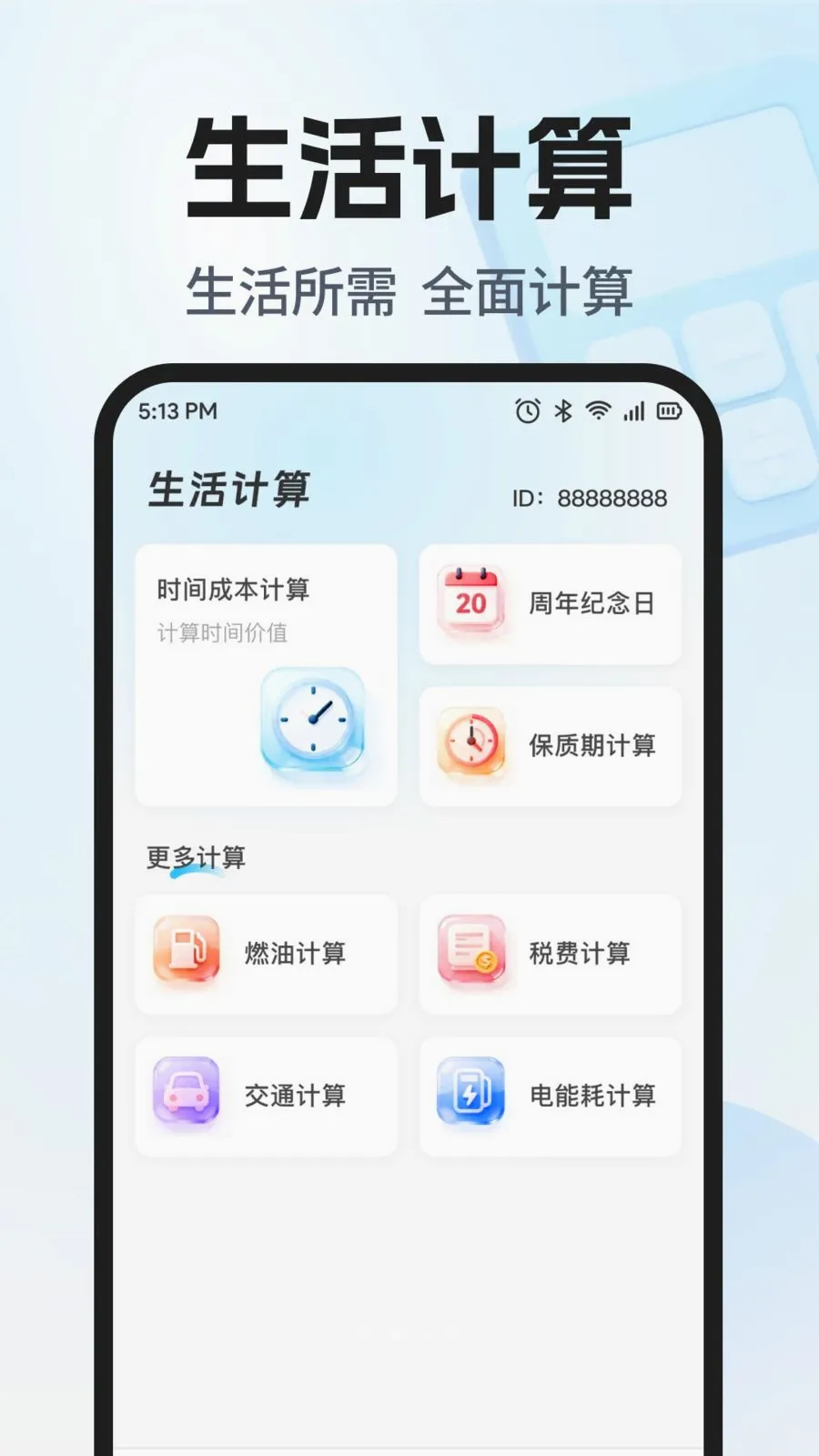 �������ܼ�����v1.0.0 �ٷ������ͼ