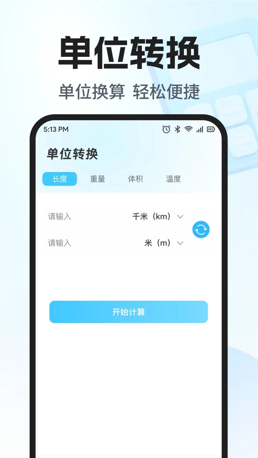 �������ܼ�����v1.0.0 �ٷ������ͼ