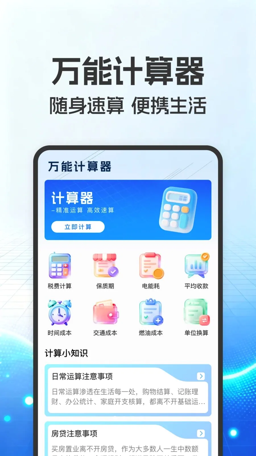 ������������v1.0.0 �ֻ����ͼ