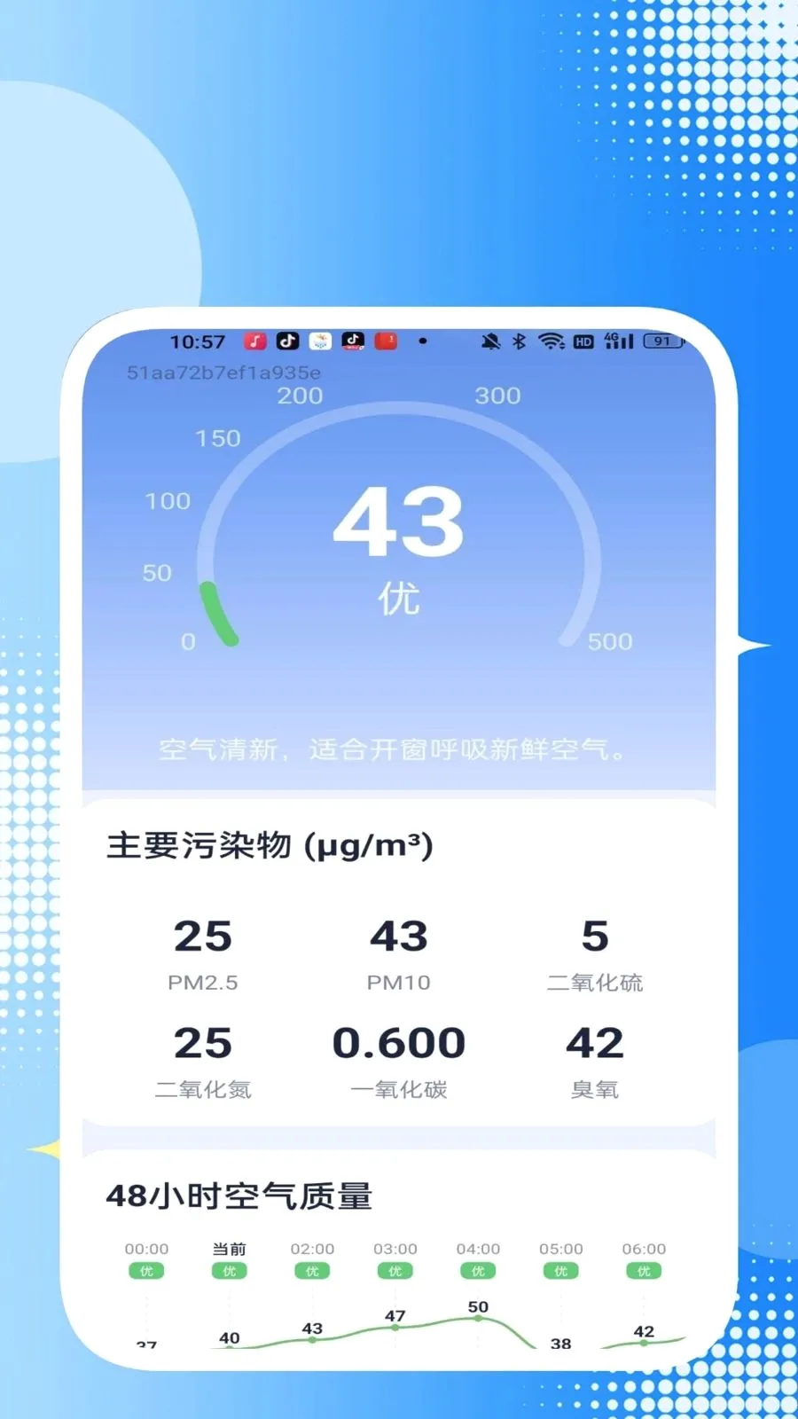 �������߱��䰲׿���ֻ���v1.0.1 �ֻ����ͼ