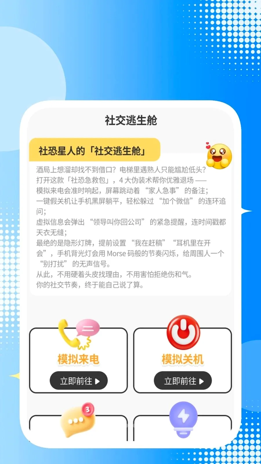 �������߱��䰲׿���ֻ���v1.0.1 �ֻ����ͼ