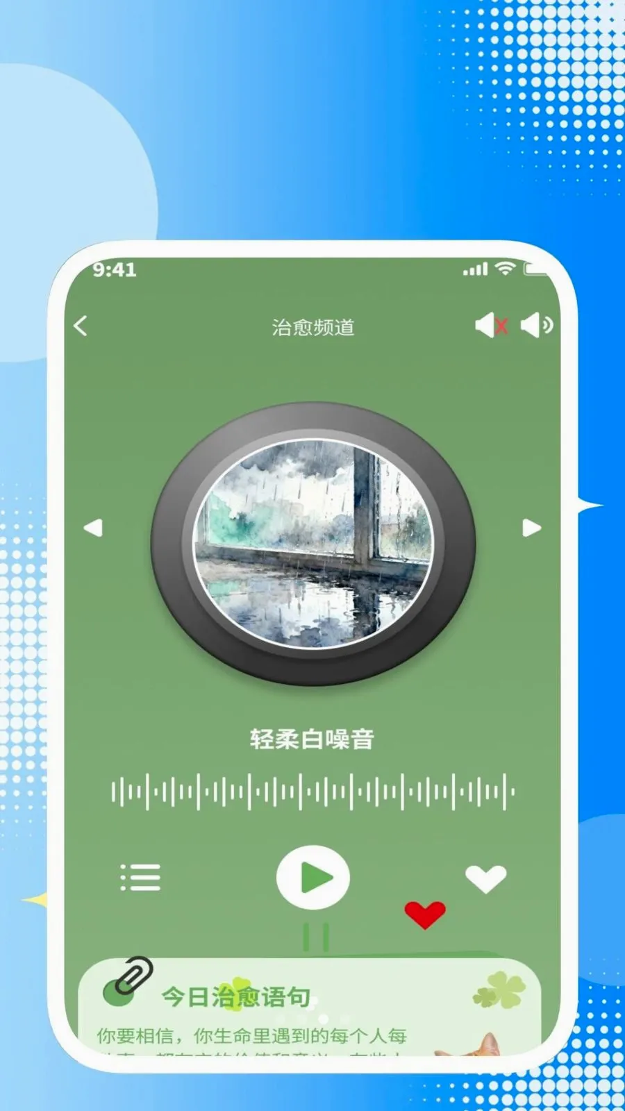 �������߱��䰲׿���ֻ���v1.0.1 �ֻ����ͼ