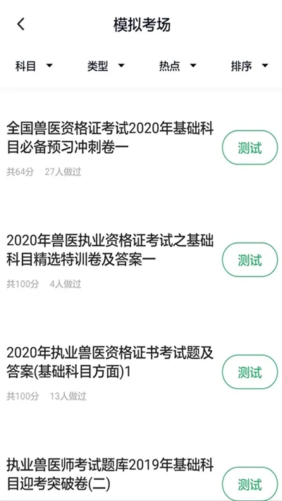 ִҵ��ҽ2026���°汾v5.1.2 ��Ѱ��ͼ