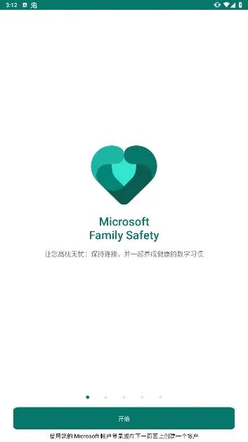 Family Safety2026���°汾v2.0.4.1083 ��Ѱ��ͼ