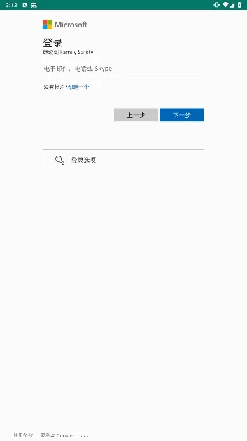 Family Safety2026最新版本 Family Safety2026最新版本