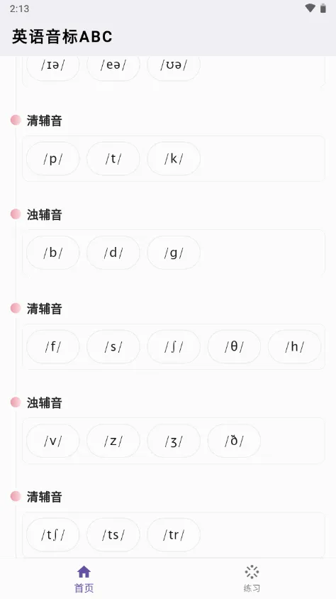 Ӣ������ABC�����ֻ���v6.3.3 ��Ѱ��ͼ