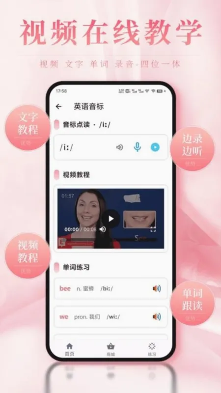 英语音标ABC最新手机版 英语音标ABC最新手机版