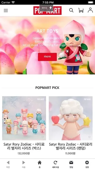 POP MART�����ֻ���v4.6.0 �ٷ������ͼ