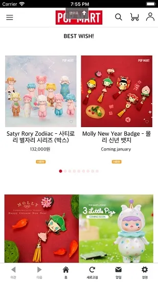 POP MART�����ֻ���v4.6.0 �ٷ������ͼ