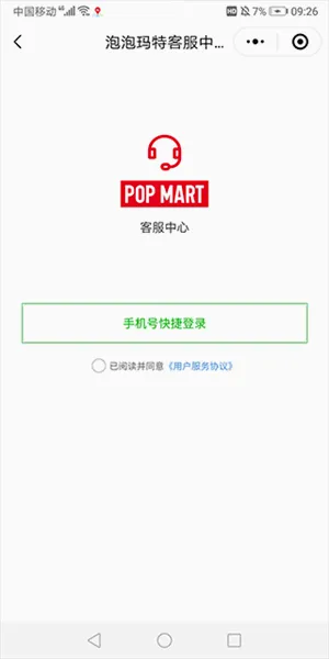POP MART最新手机版 POP MART最新手机版