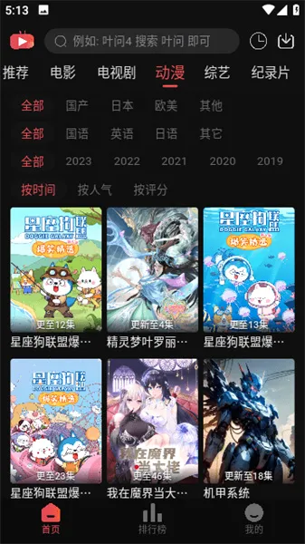 暖光影视2026最新版本 暖光影视2026最新版本