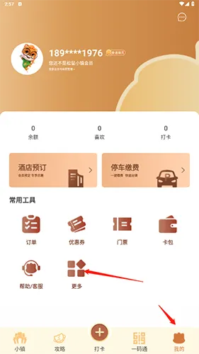 松鼠小镇2026最新版本 松鼠小镇2026最新版本