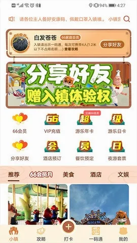 松鼠小镇2026最新版本 松鼠小镇2026最新版本