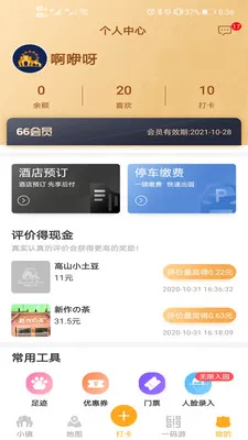 ����С��2026���°汾v1.4.5.5 �ֻ����ͼ
