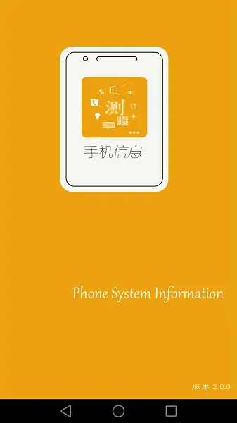 �ֻ���Ϣ�鿴v2.6.0 �ֻ����ͼ
