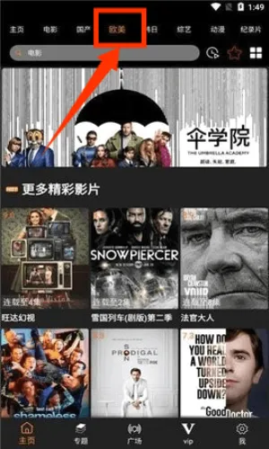 扣扣影院最新手机版 扣扣影院最新手机版