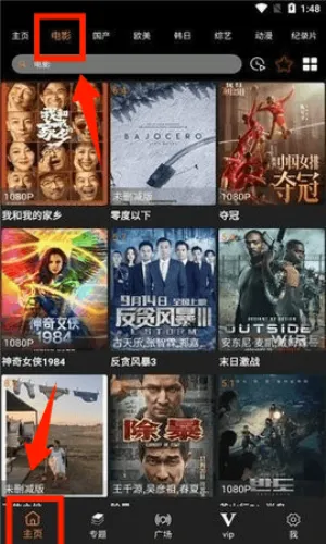 扣扣影院最新手机版 扣扣影院最新手机版