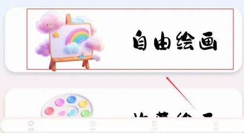 爱笔画师2026最新版本 爱笔画师2026最新版本