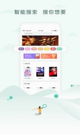 �ؾ���С˵v9.0.5 ��Ѱ��ͼ