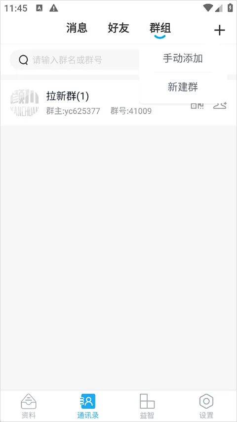 ��ѧ��Ӣ����2026���°汾v4.5.3 �ٷ������ͼ