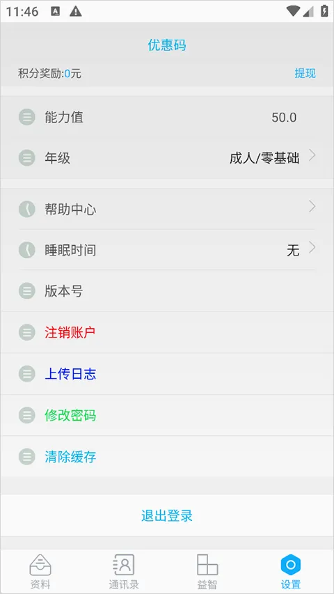 ��ѧ��Ӣ����2026���°汾v4.5.3 �ٷ������ͼ