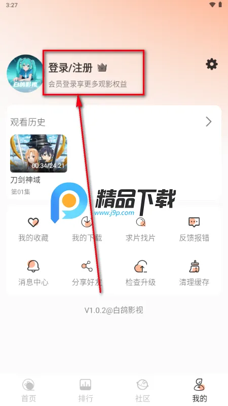 白鸽影视 白鸽影视