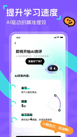 �ٷ���ͯv1.10.3 ��׿���ͼ