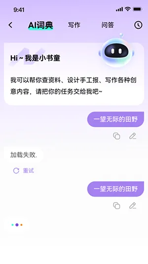�ٷ���ͯv1.10.3 ��׿���ͼ