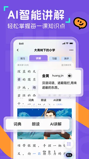 �ٷ���ͯv1.10.3 ��׿���ͼ