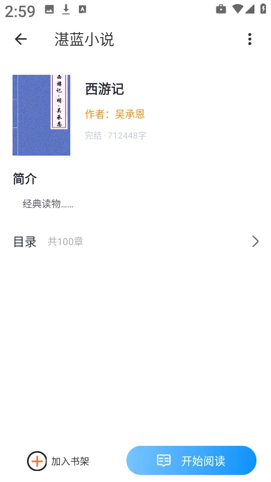 տ��С˵v1.0.0 �ٷ������ͼ