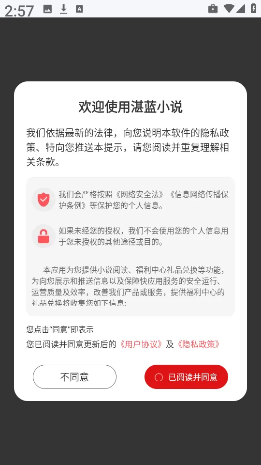 տ��С˵v1.0.0 �ٷ������ͼ