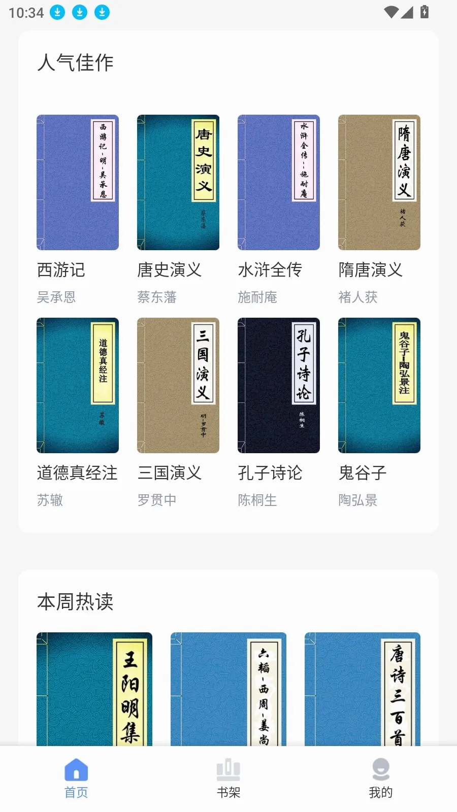 տ��С˵v1.0.0 �ٷ������ͼ