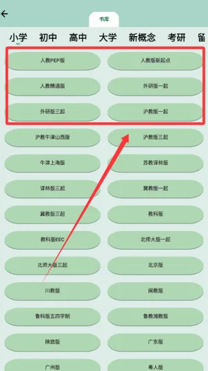 海马记单词2026最新版本 海马记单词2026最新版本