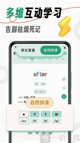 海马记单词2026最新版本 海马记单词2026最新版本