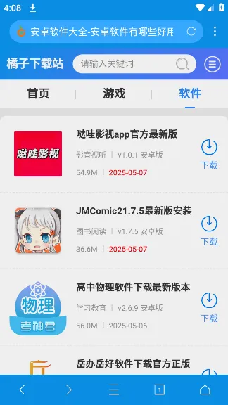 �������������2026�ٷ����°汾v5.6.0 �ٷ������ͼ