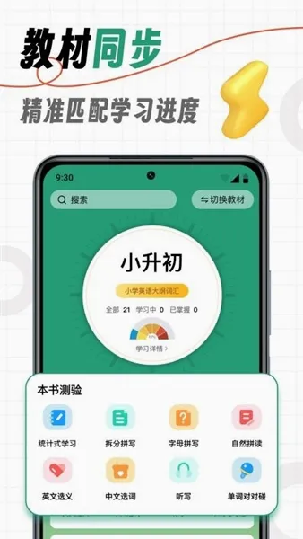 海马记单词2026最新版本 海马记单词2026最新版本