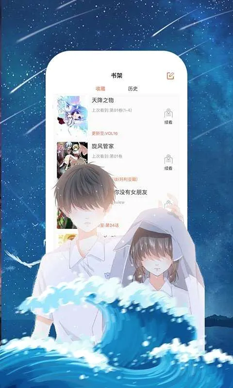 55漫画最新手机版 55漫画最新手机版