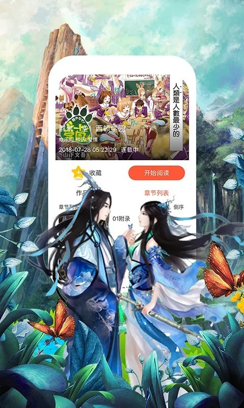 55���������ֻ���v1.0.0 �ٷ������ͼ