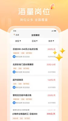 ���ܼ�ְv1.0.7 �ٷ������ͼ