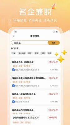 ���ܼ�ְv1.0.7 �ٷ������ͼ