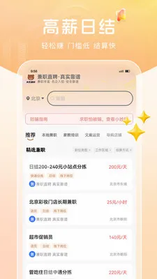 ���ܼ�ְv1.0.7 �ٷ������ͼ
